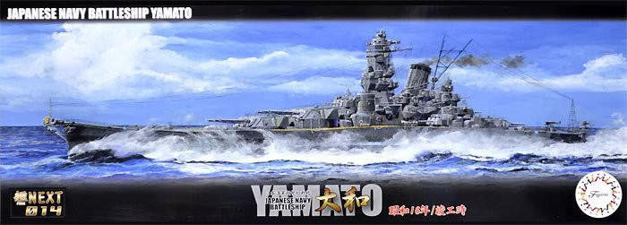 Fujimi 1/700 IJN Yamato 1941 460352